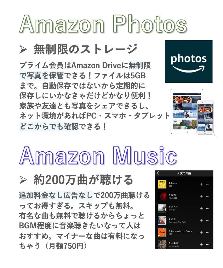 Amazon特典はこんなにあるぞ！500円でできるサービス