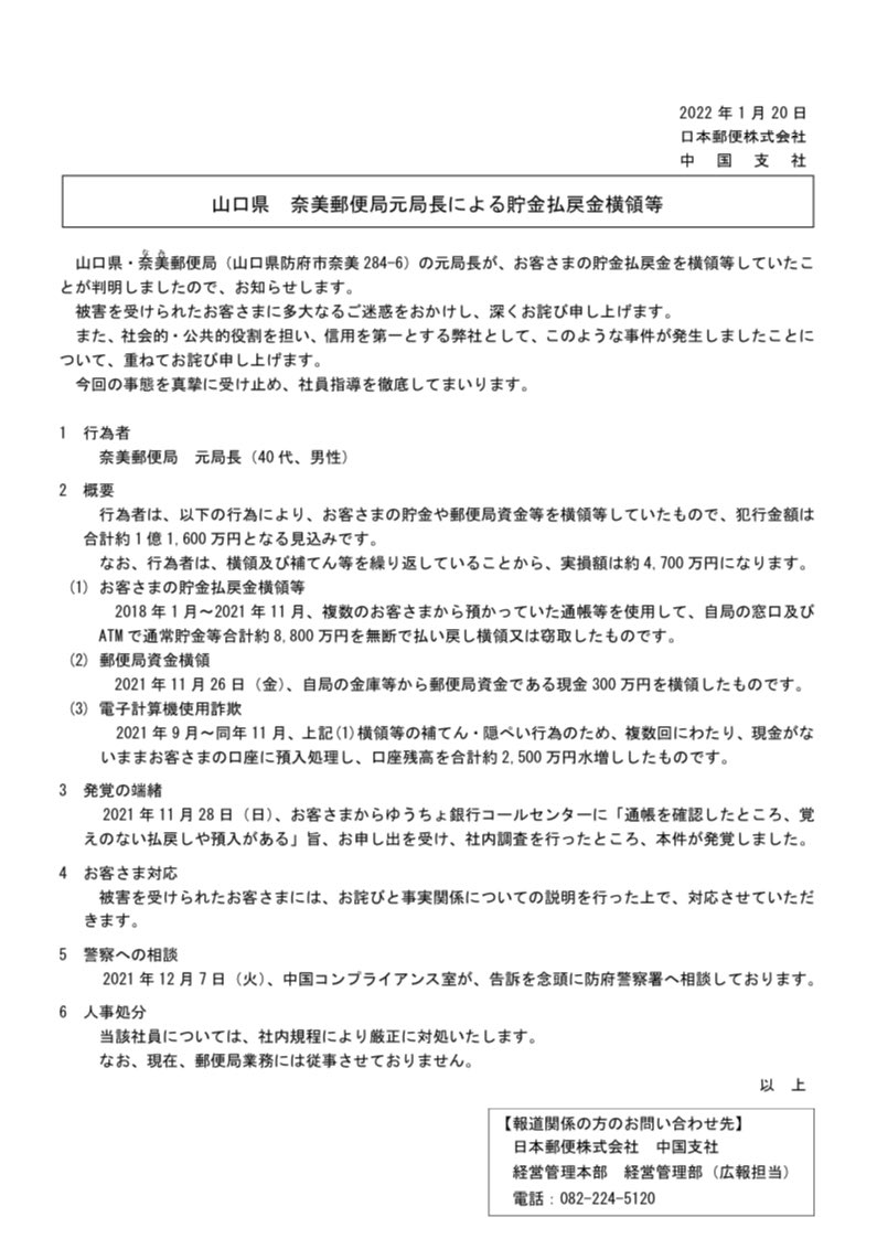 全国郵便局長会 Twitter Search Twitter 全国郵便局長会 Twitter Search Twitter