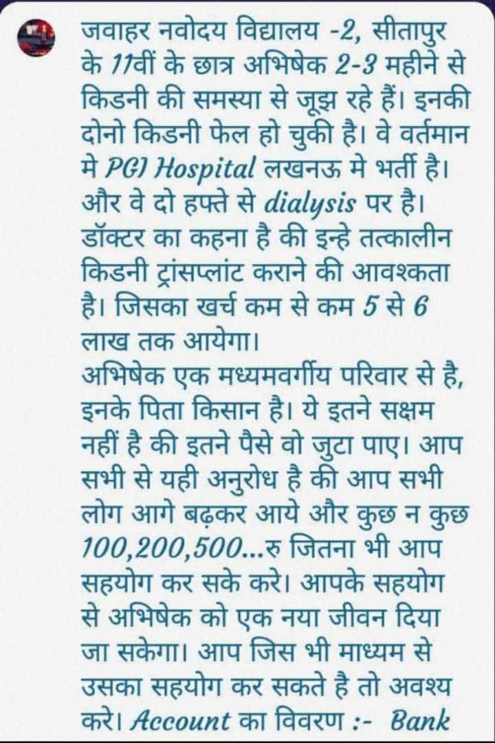 som_vanshi's tweet photo. @SonuSood Sir ye student hai Jawahar Navodaya Vidyalaya ka .. 
Iski dono kidney kharab ho gayi 
Kidney transplant hona hai 
Plz sir help 🙏🙏🙏🙏🙏 https://t.co/L5PgZEpr6w