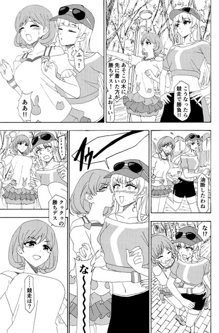 不意打ちvs不意打ち #lovelive #Liella https://t.co/0ITYWblIRz 