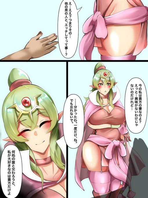 【Skeb】FE/チキ 寝取らせQoS堕ち 【R18】 