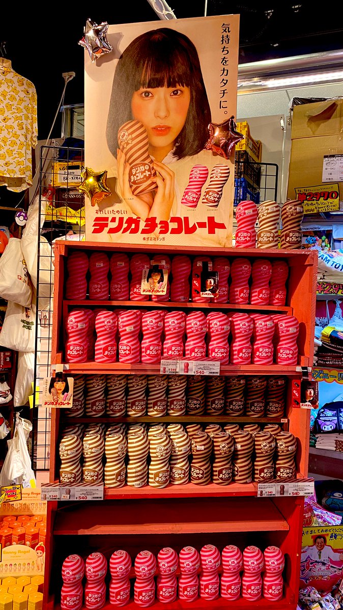 今年もこの季節がやってきました‼️ 🍫💗テンガチョコレート🍫💓 今年