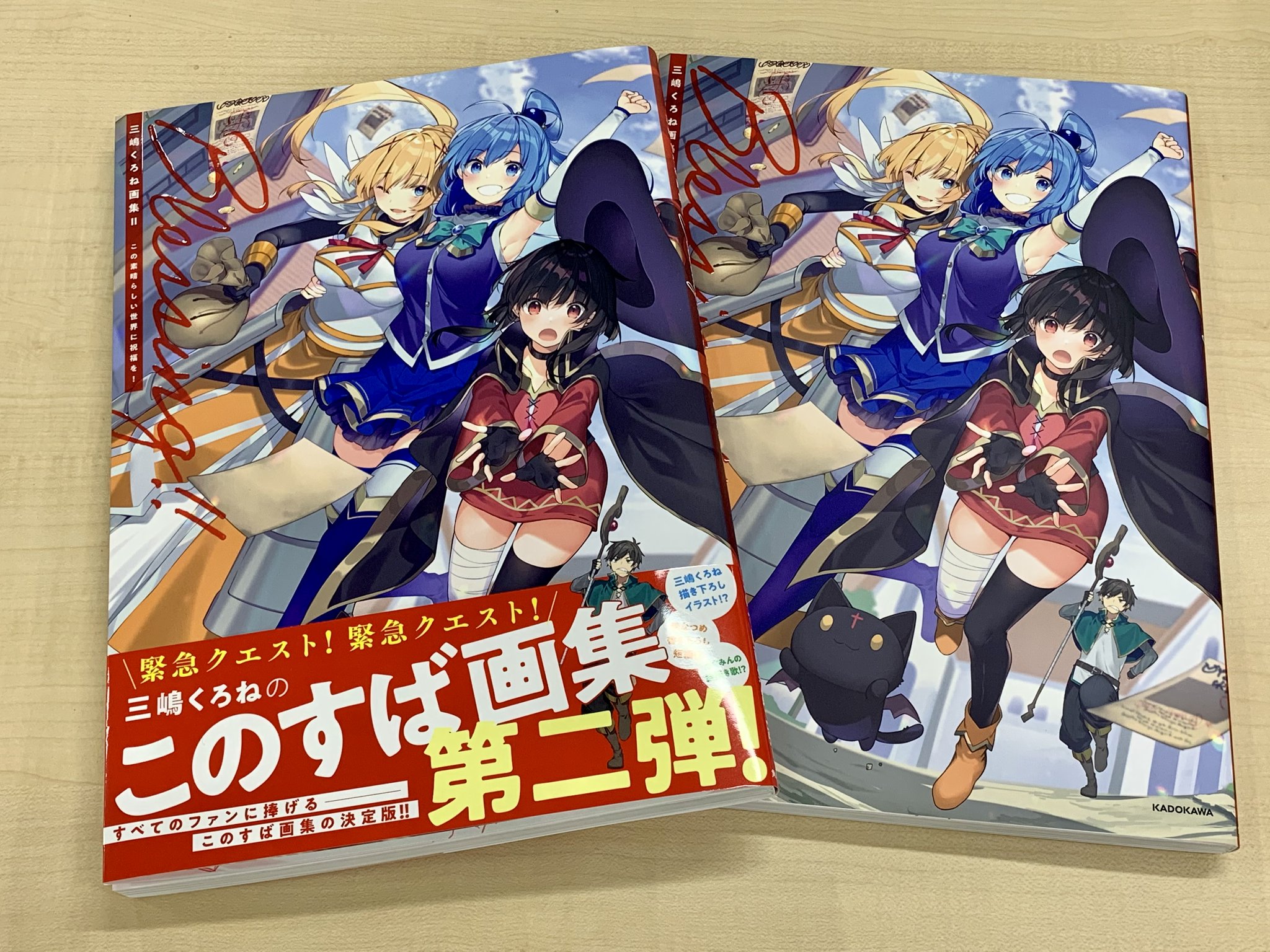 結婚祝い この素晴らしい世界に祝福を 画集 blog.topoleiloes.com.br