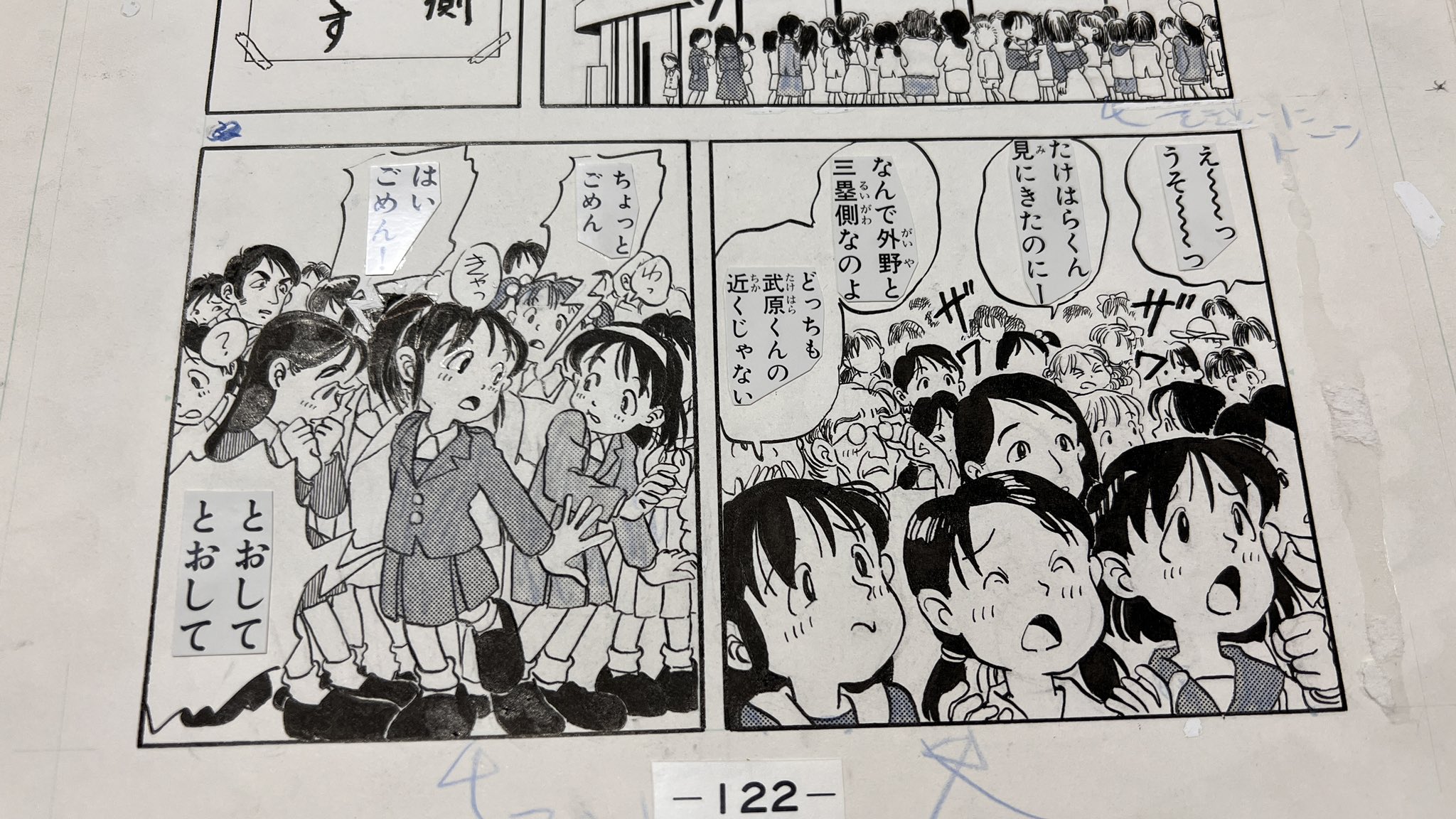 とだ勝之関西コミティア欠席します あきら翔ぶ の原稿見てる こうの史代さんのモブはええですなぁ T Co Cz4bzx32e2 Twitter