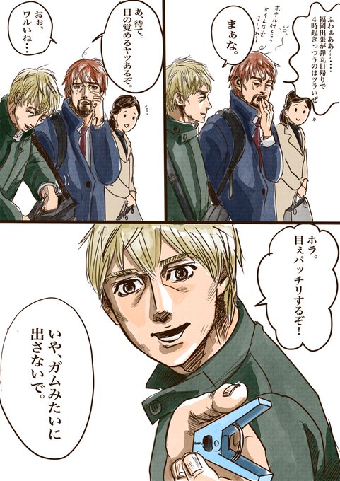 ヴィンランドサガのtwitterイラスト検索結果