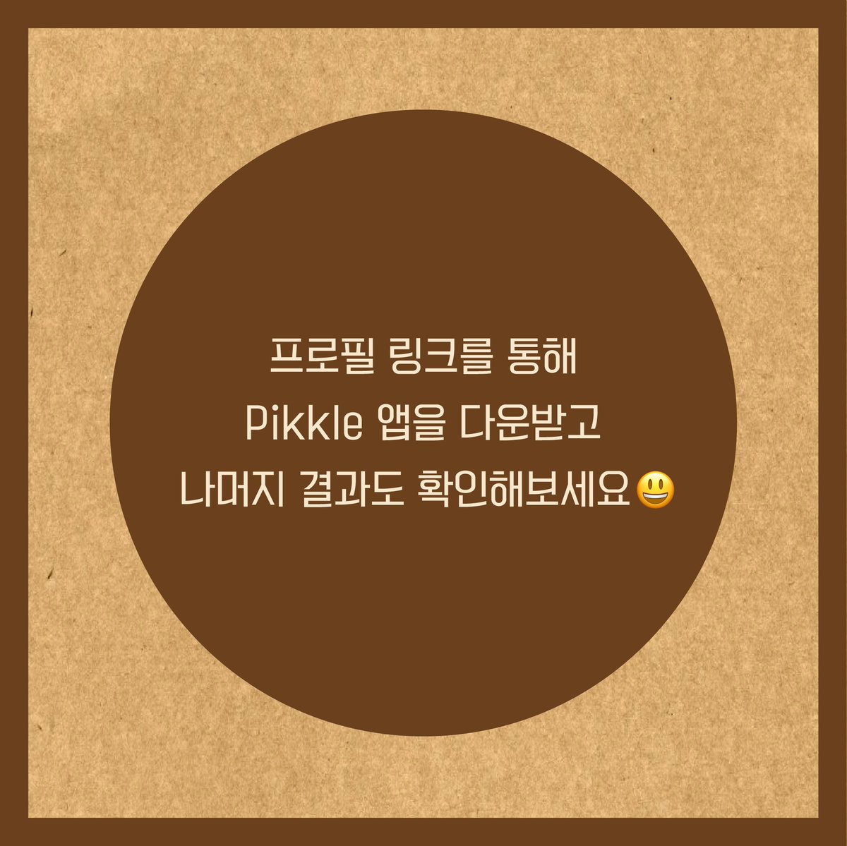 💜Pikkler's Pick💜

요즘같이 추운날엔 뜨끈한 오뎅이죠~

"추운날 가장 생각나는 소울푸드"로
🍢오뎅🍢이 선정되었습니다~!

-------------------------
Do you Pikkle?😉
Pikkle!🙌
함께 픽클해요💜
-------------------------

#블로코 #블록체인 #투표 #pikkle
#추운 #겨울 #음식 #소울푸드 #오뎅
