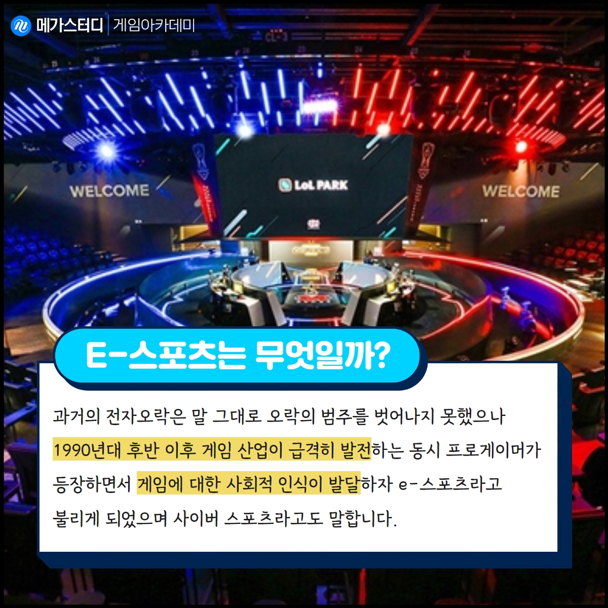 메가게임X이벤트 tweet media