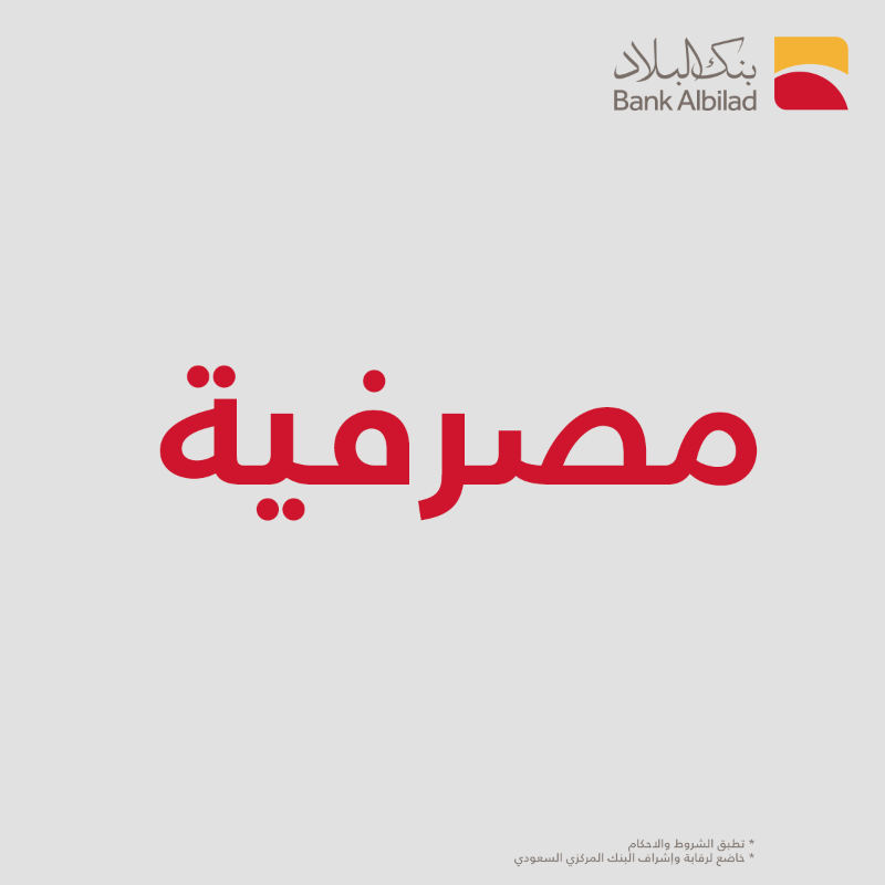 BankAlbilad's tweet photo. مسابقتنا هالأسبوع سهله مرررررره 😍
 
✅تابعنا
🔁رتويت لهذي التغريدة 😌
🖍️رتب الكلمات في الصور بالعبارة الصحيحة لبنك البلاد في هاشتاق #بنك_البلاد
 
وبنختار 2 بالسحب للفوز بـ iPhone13 📱🎁