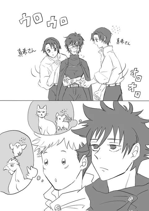 ウロウロオロオロする乙骨先輩と後輩ズ。

ゆたまき幸せになってほしい

#呪術廻戦ファンアート
#呪術廻戦好きさんと繋がりたい 
#禪院真希生誕祭2022 