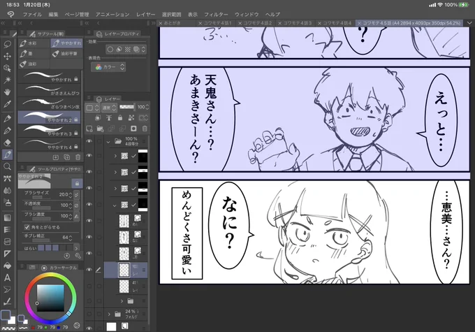 可愛いじゃろ 