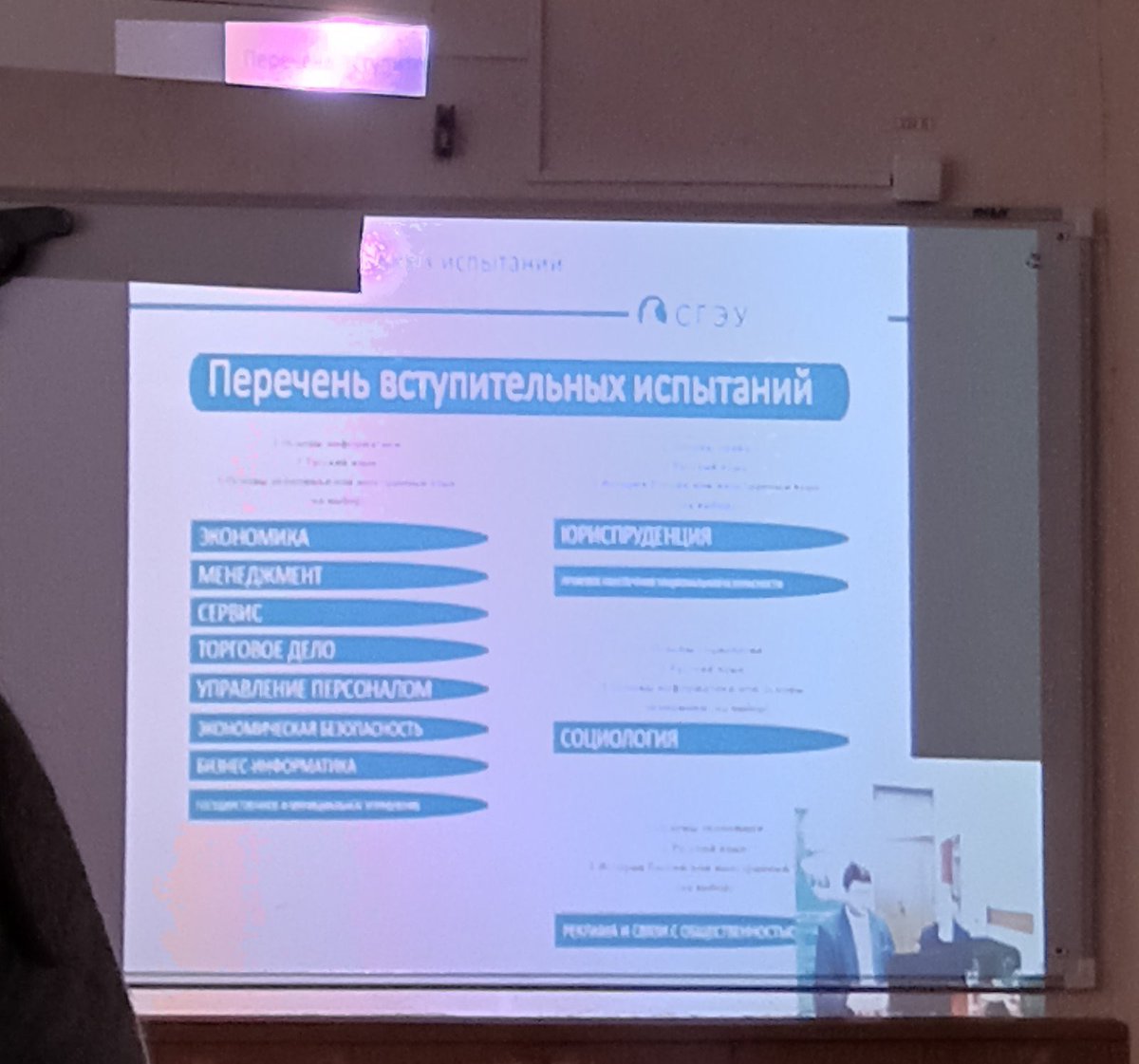 20.01.22 учащиеся 10 б и 11а классов приняли участие  в онлайн- семинаре  при участии ведущих специалистов СГЭУ, которые рассказали учащимся об особенностях и преимуществах  обучения в ВУЗе,приемной компании 2022 года.  Семинар прошёл на платформе системы «Абитуриент»