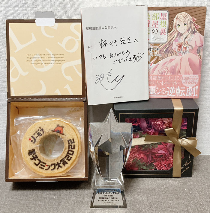 林マキ 屋根裏部屋の公爵夫人 3巻発売しました Maki 4 Twitter