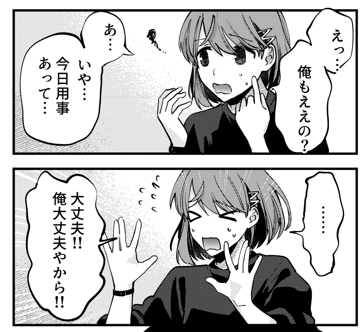 若杉の真似する宮子😂 