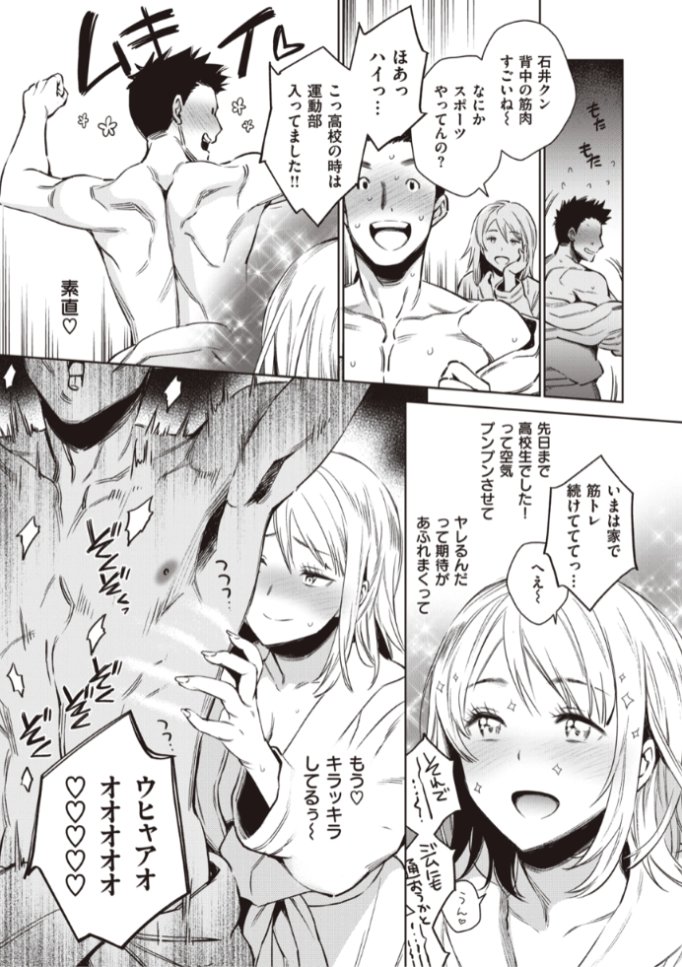 ✨本日のおすすめ✨
六角八十助先生
《ヒビキさんの副音声》
失楽天 2022.02 掲載
カワイイ子をお持ち帰りして
ご満悦のヒビキさん❤️
ちんちんも大当たりのようで...?💕
続きはこちら▷ https://t.co/PD0rhyYi46
※イメージ画像と実際の修正方法は異なります