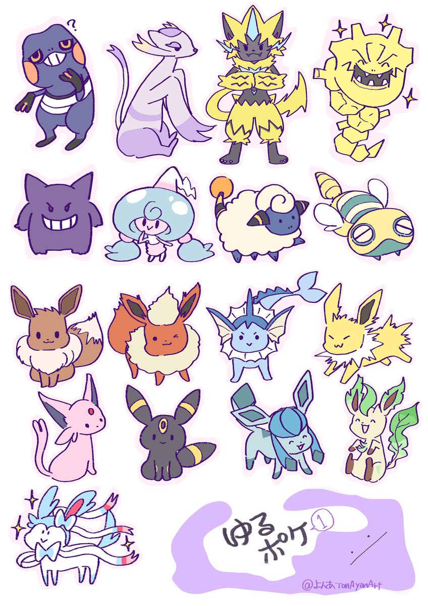 ゆるポケ のイラスト マンガ コスプレ モデル作品 45 件 Twoucan