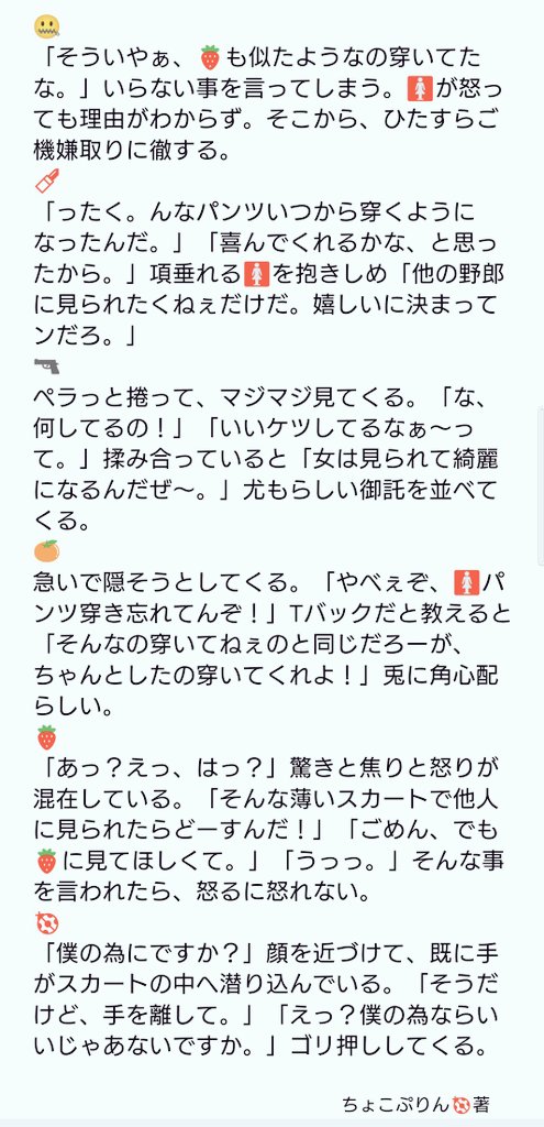 ちょこぷりん 偶然見えた のパンツがセクシーな物だった時の反応 3部紐パン編 4部スケパン編 5部 ごちtバック編 あんちoバック編 自分で書いといてなんだが 何だコレはw ジoジoプラス T Co ちょこぷりん 偶然見えた のパンツがセクシーな物だった時の反応 3部紐パン編 4部スケパン編 5部 ごちtバック編 あんちoバック編 自分で書いといてなんだが 何だコレはw ジoジoプラス T Co