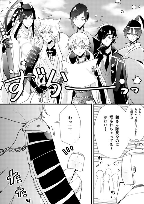 ※審神者います
錯覚👀 