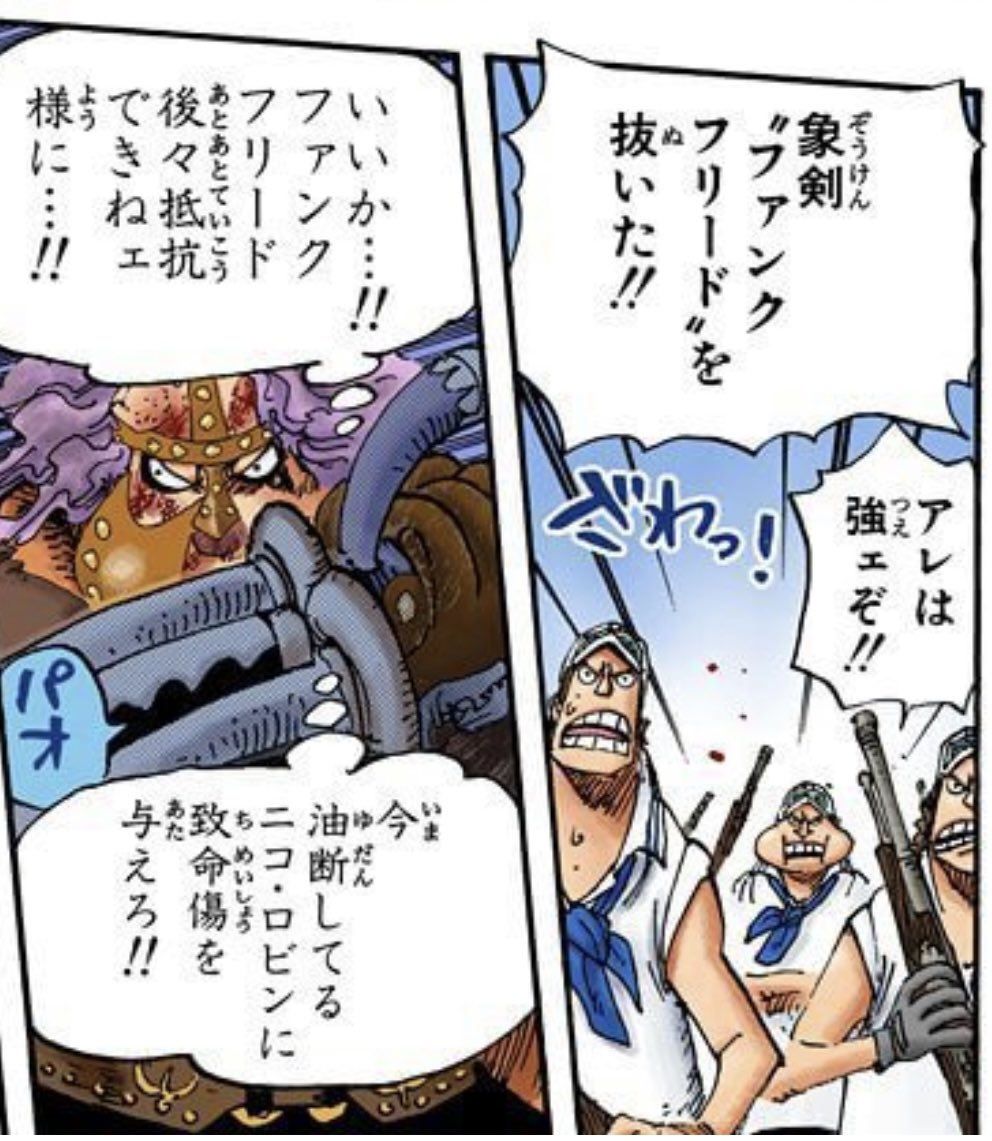 ユデロンyuderon ワンピース考察 ワンピース 今週のワンピ ゾウとロビン繋がりで ワノ国を取り囲んでいる 艦隊を指揮してるのは スパンダムかな T Co 5lbypb8wsy Twitter