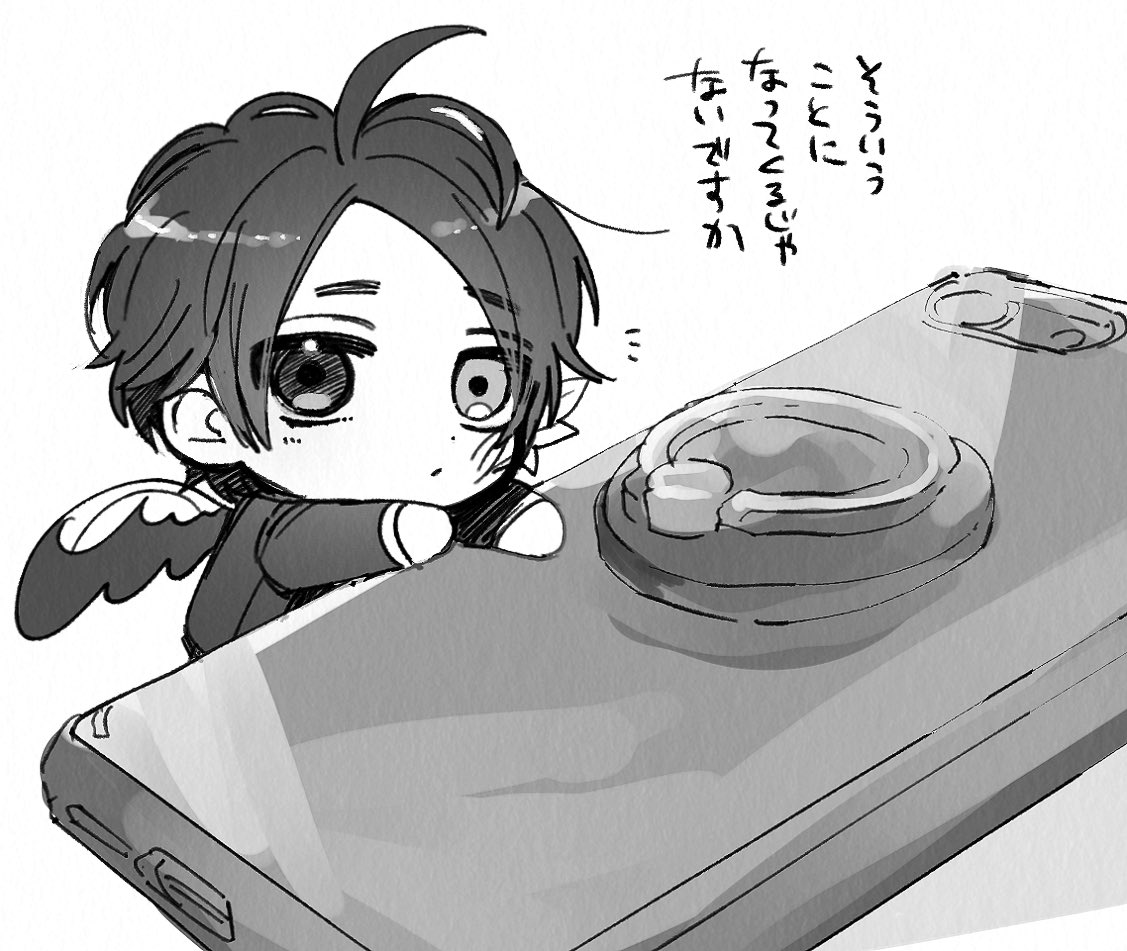 な 