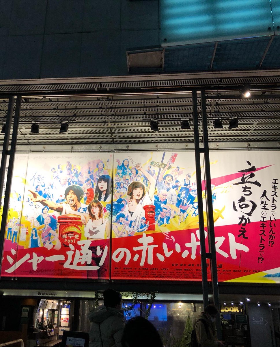 misaarimomi's tweet photo. の
やっぱり沢山あります。
そしてこの世にはまだまだ知らない映画や作品がたくっっっっさんあります
#モダンスイマーズ
#だからビリーは東京で
#家族
#リトルミスサンシャイン
#DeVotchKa
#宇賀那健一
#異物
#園子温
#自主映画 https://t.co/2BijUzP7a7