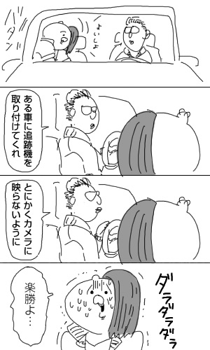 stat