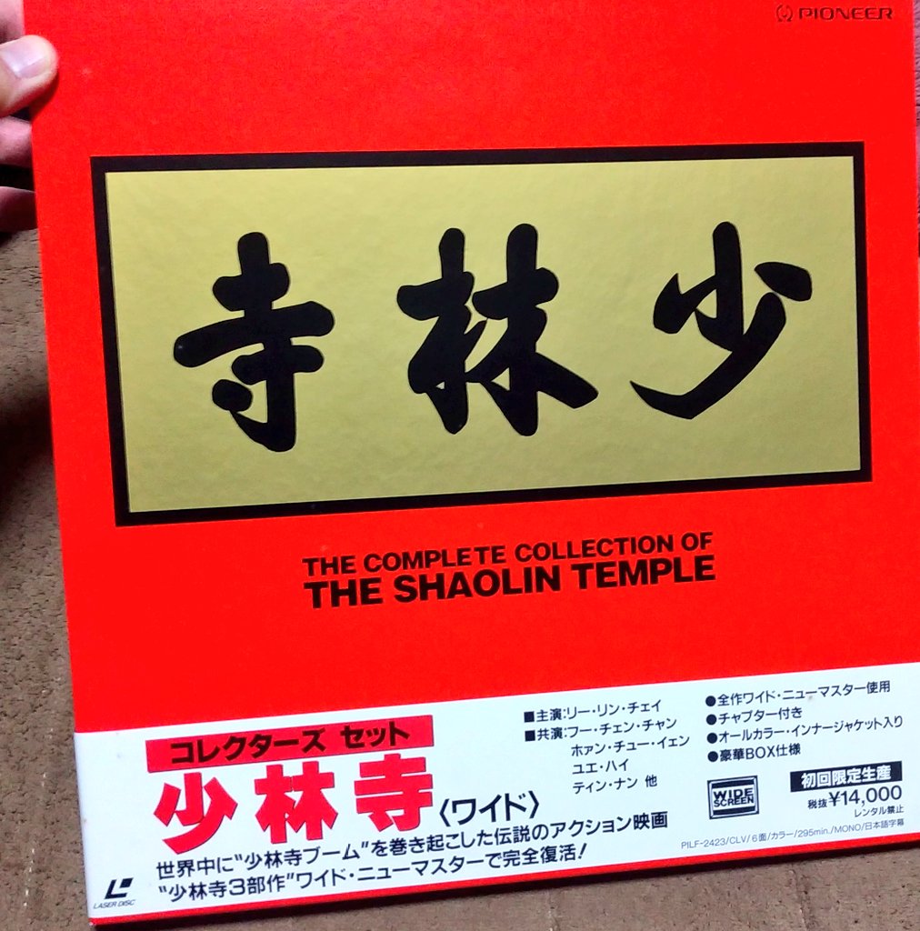 少林寺2 Twitter Search Twitter