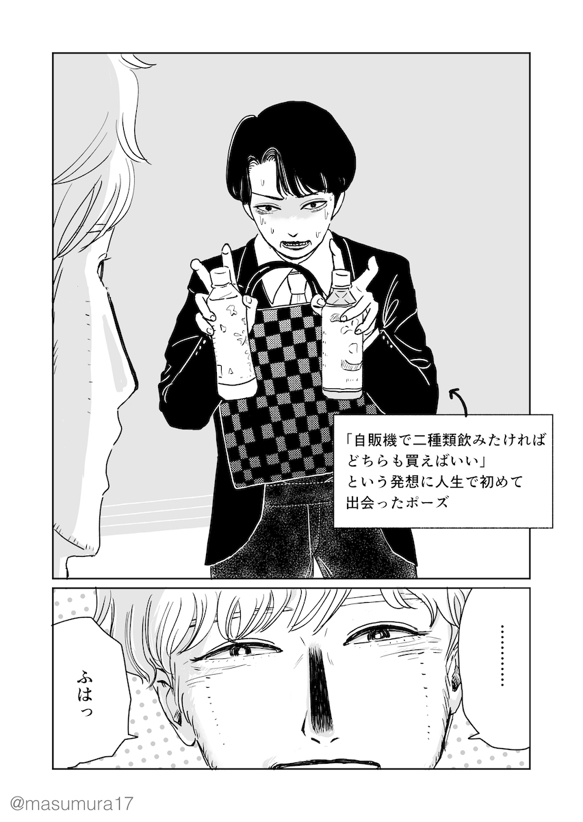 将棋のプロの服装の話 5/6  #漫画が読めるハッシュタグ #花四段といっしょ #増村十七 #将棋 #漫画 #フォロワー10000以下の一次創作作家発掘フェス