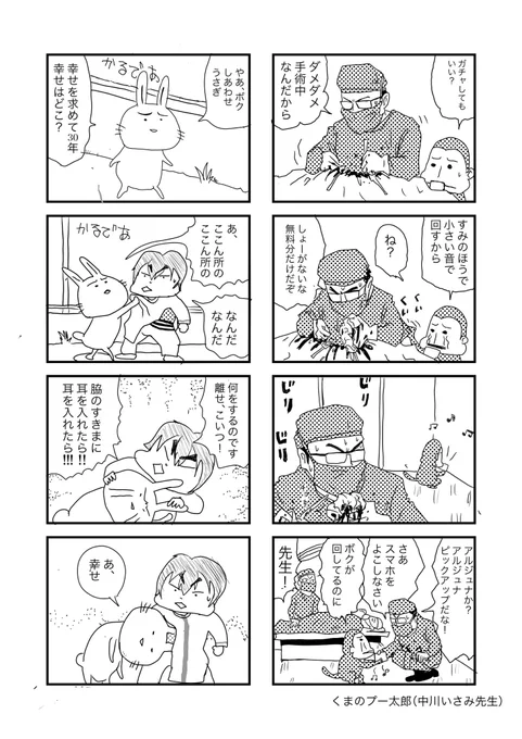 ピックアップありがとうございます漫画(✳︎トレス) 
