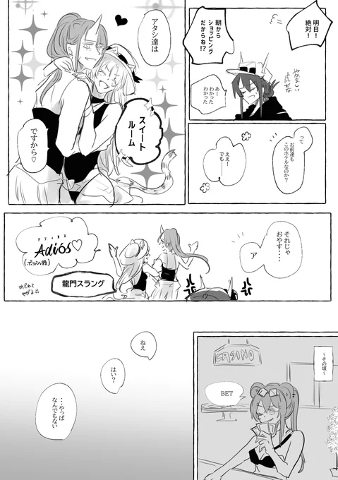 🐉  🐯👹

#ETEの夏休みメモ 