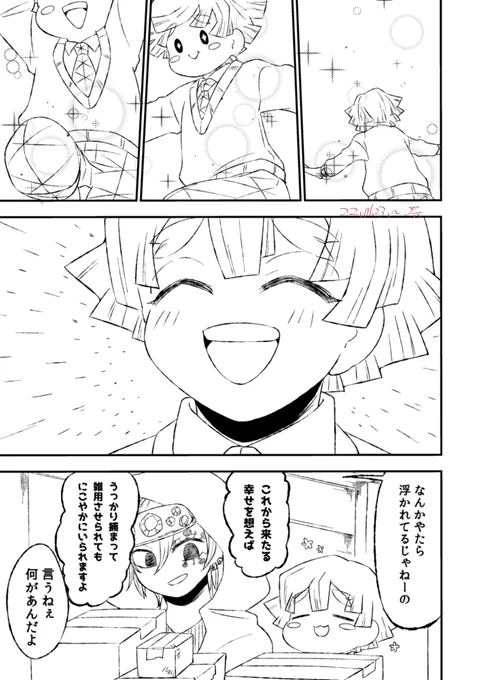 (2月か3月に変更します)(こっそりサンプル未満出しますコッソリ) 