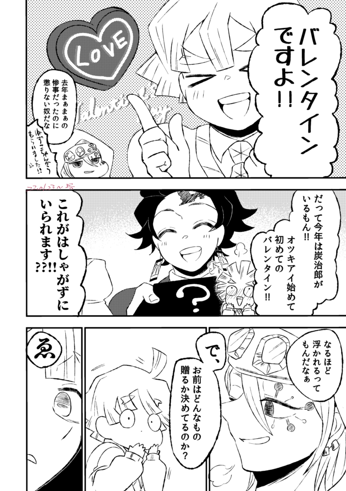 (2月か3月に変更します)(こっそりサンプル未満出しますコッソリ) 