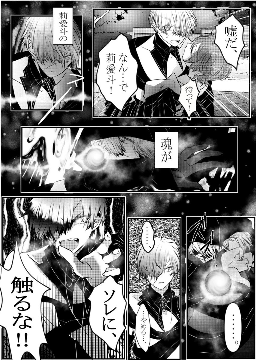 #創作百合
 #クリスマスの死神
14話
「優しい言葉」 