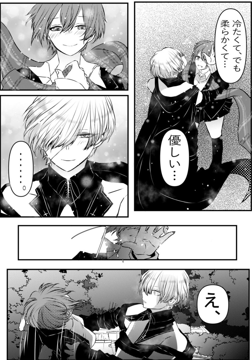 #創作百合
 #クリスマスの死神
14話
「優しい言葉」 