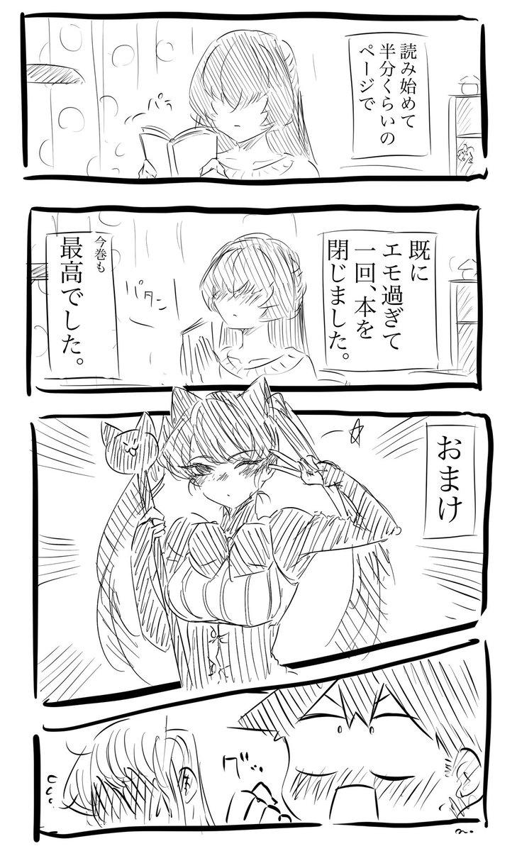 古見さんは、コミュ症です 1巻〜24巻 古見さんは、コミュ症です。 24 少年サンデーコミックス