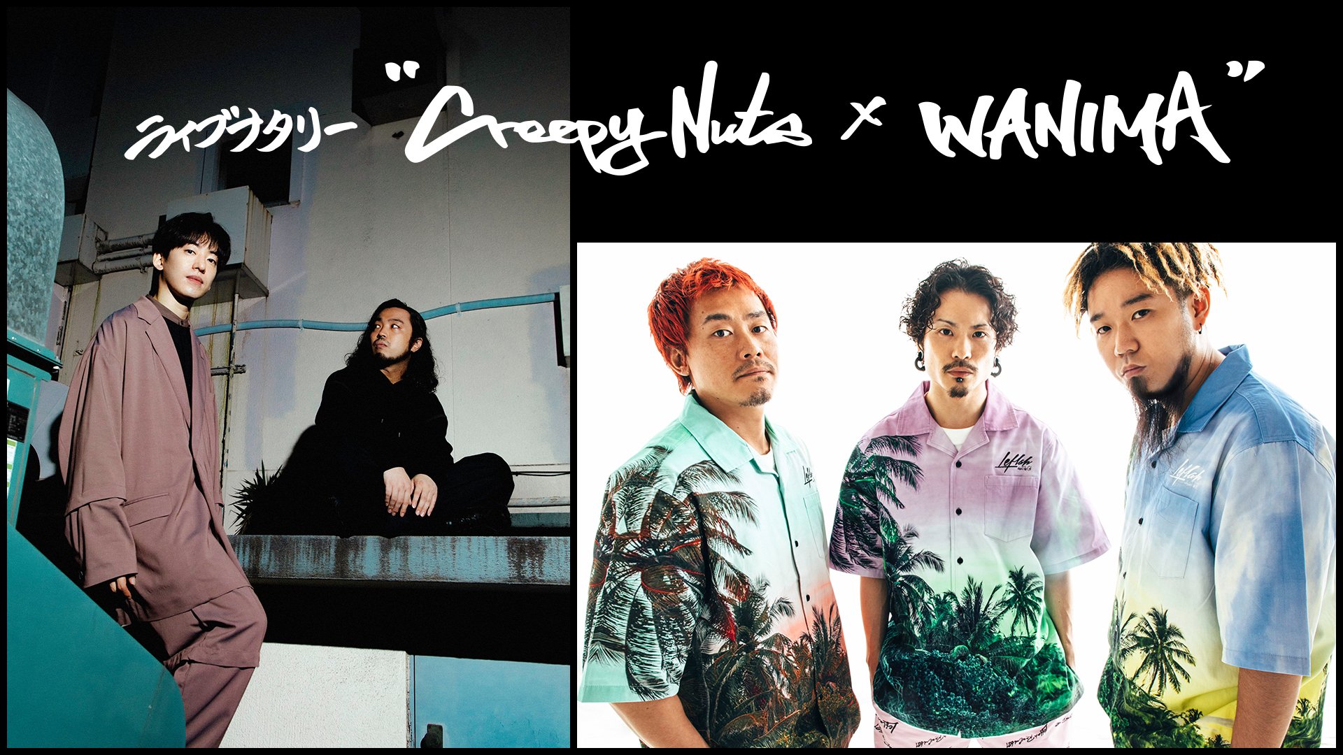 新品本物 Nuts Creepy 生業 チケット 1枚 Wanima 国内アーティスト Www Pastosbons Ma Gov Br