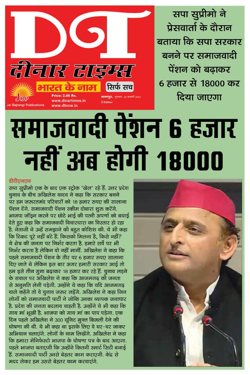 dinar_times's tweet photo. समाजवादी पार्टी का बड़ा प्लान
@yadavakhilesh 
@MediaCellSP 
@samajwadiparty https://t.co/8gsYZ2TH6Z