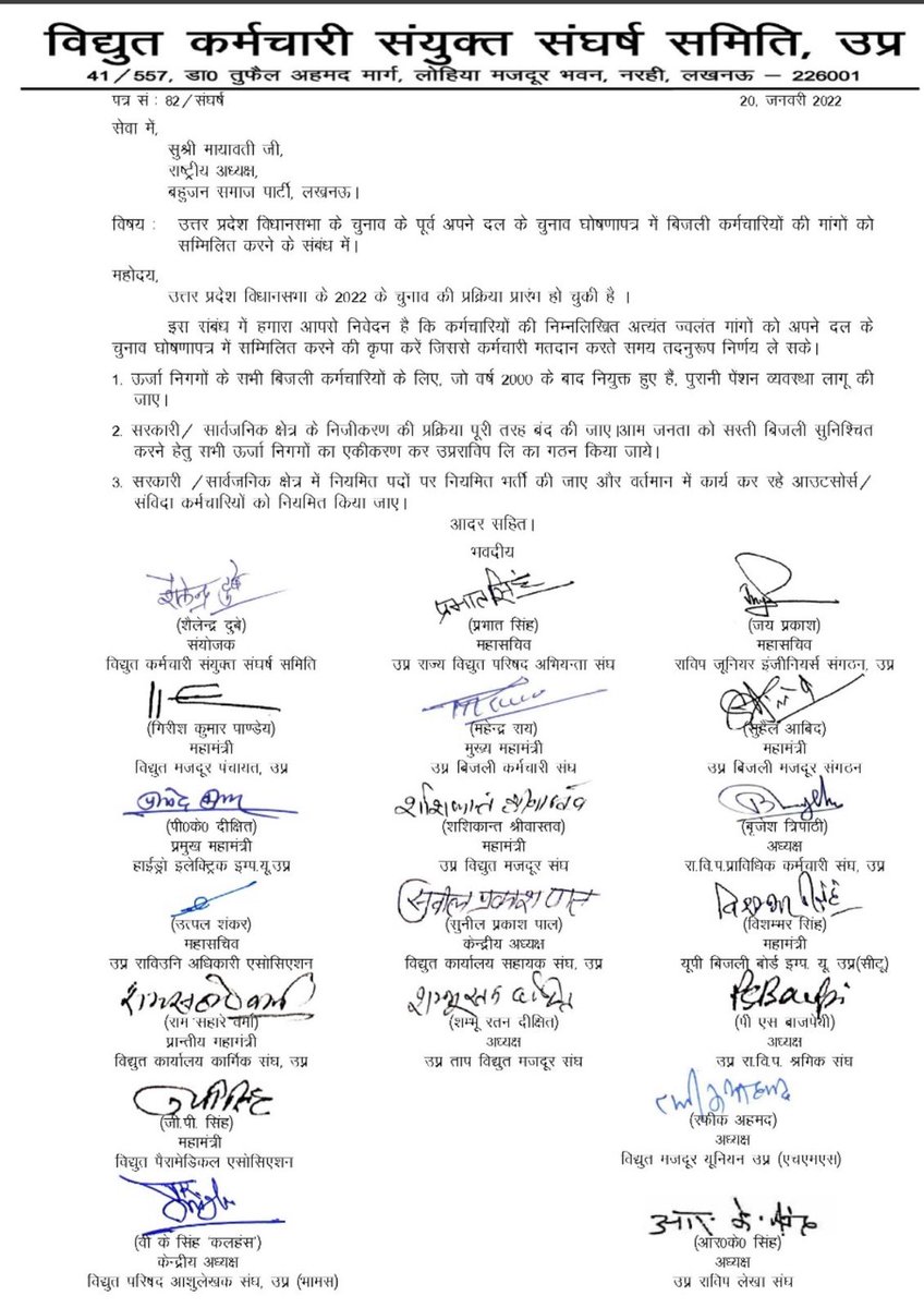 *पुरानी पेंशन नहीं तो वोट नहीं-बिजली कर्मचारियों ने किया ऐलान* <a href="/myogiadityanath/">Yogi Adityanath</a> <a href="/Mayawati/">Mayawati</a> <a href="/yadavakhilesh/">Akhilesh Yadav</a> <a href="/priyankagandhi/">Priyanka Gandhi Vadra</a> <a href="/narendramodi/">Narendra Modi</a> <a href="/AmitShah/">Amit Shah</a> <a href="/rajnathsingh/">Rajnath Singh</a> <a href="/BJP4UP/">BJP Uttar Pradesh</a> <a href="/samajwadiparty/">Samajwadi Party</a> <a href="/INCUttarPradesh/">UP Congress</a>