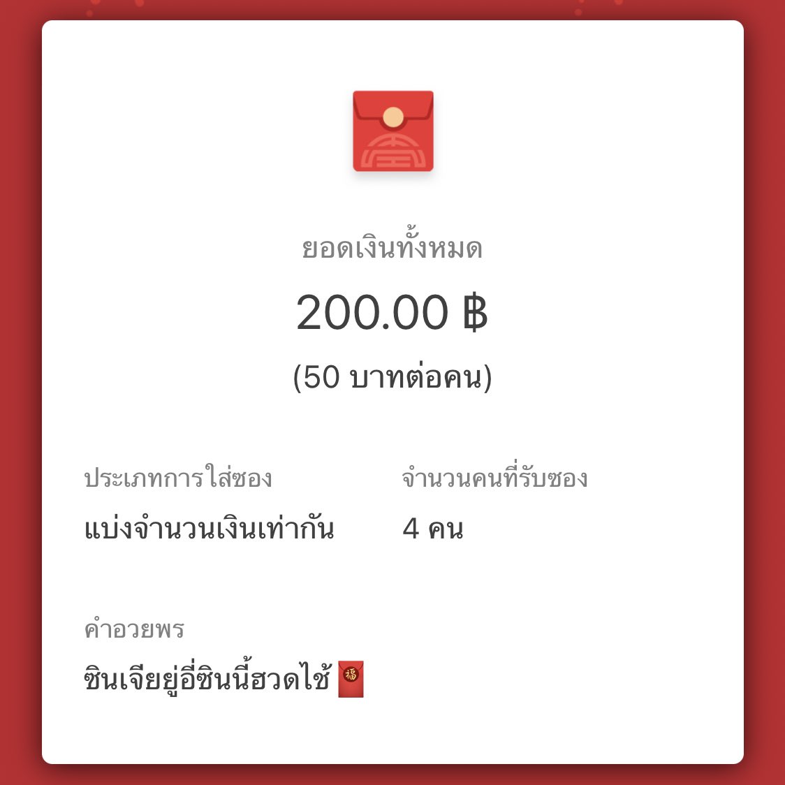 ของมันต้องรีวิว tweet media
