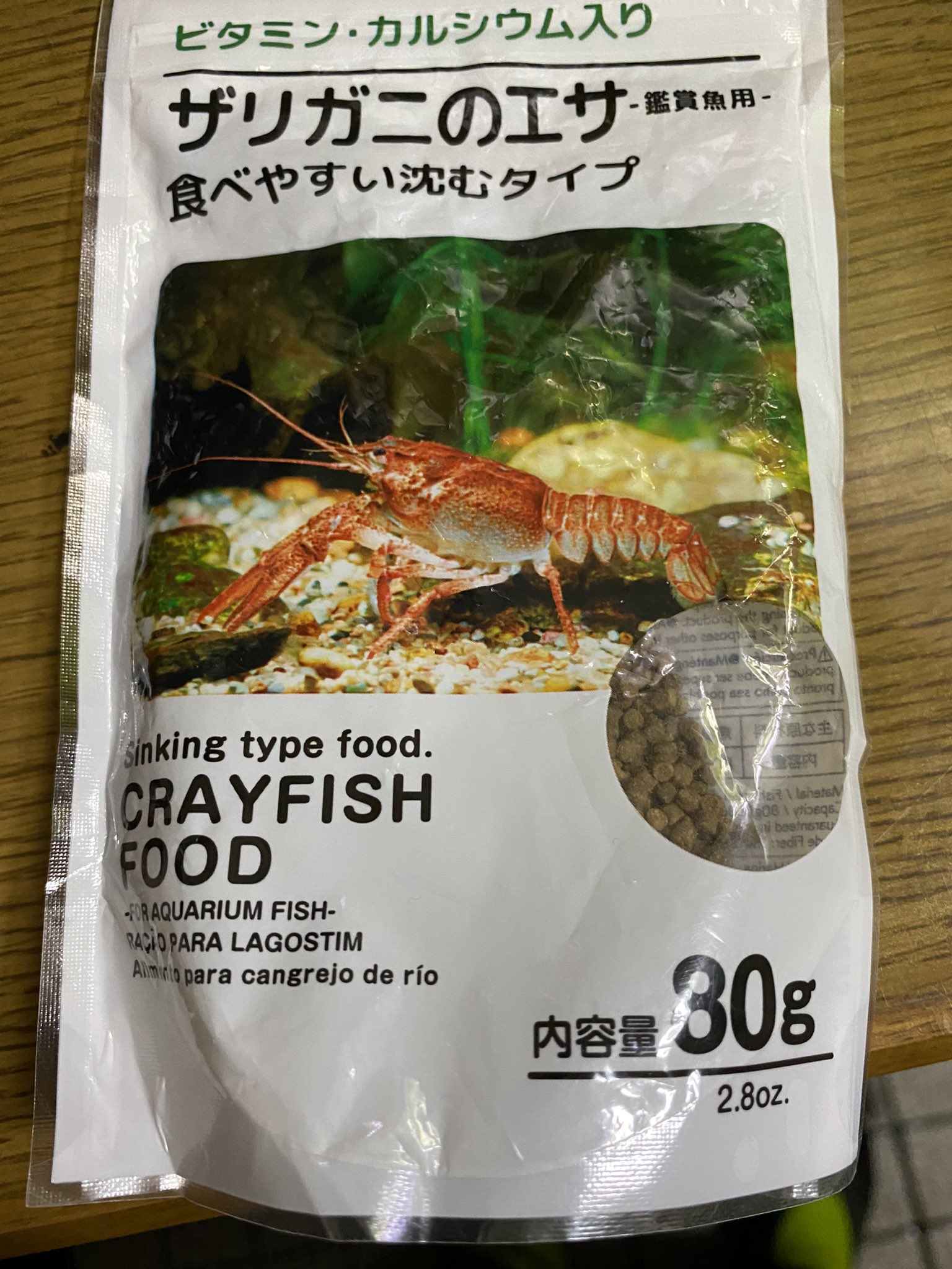 南浦二三郎 冬 今回のロットのダイソーのザリガニのエサ 前回に比べて異常に臭いんだが それが人気の秘訣か T Co Hjfob5kirm Twitter