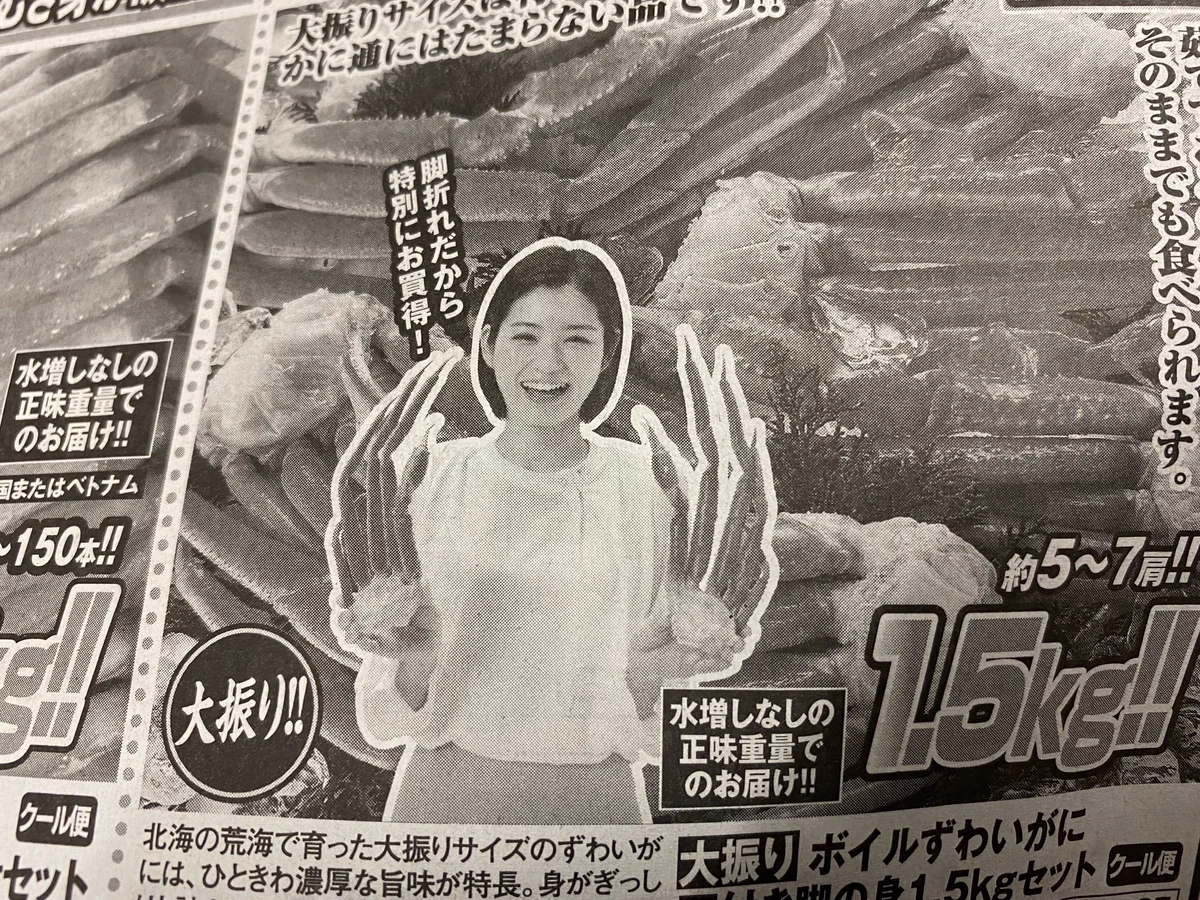 ボイルズワイガニの広告が…なんかの怪人に見えてしまったw