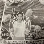 ボイルズワイガニの広告が…なんかの怪人に見えてしまったw