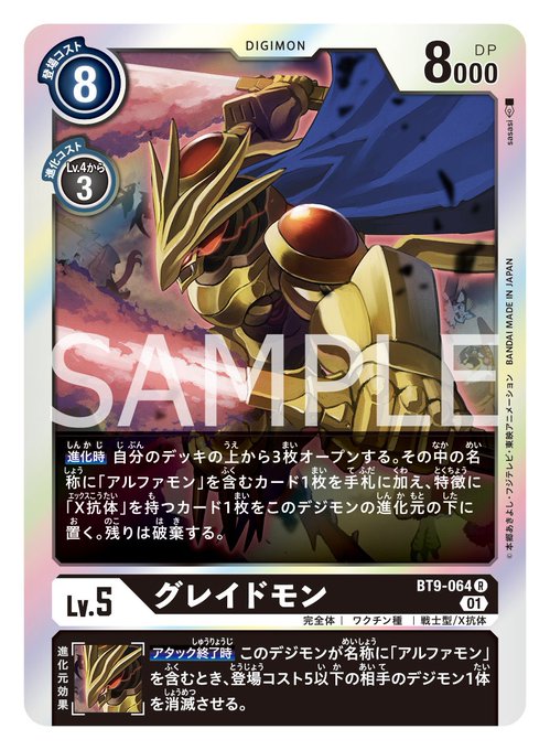 Hakushi Digimonさんのイラストまとめ 2ページ目