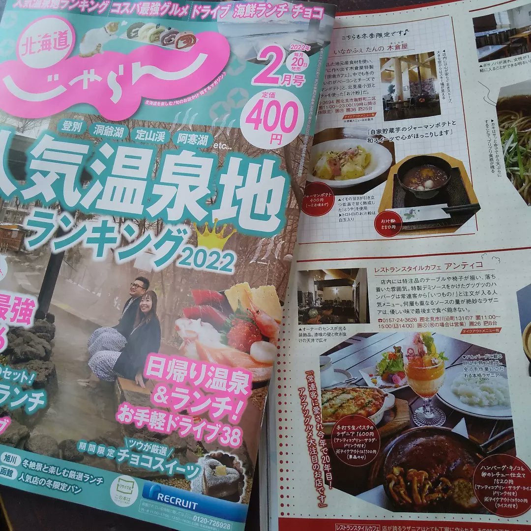 Sayuri Antico Anticoregs Twitter