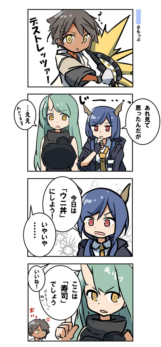 ホシグマは四コマ登場率高い 