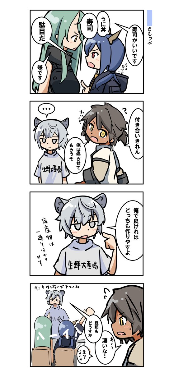 ホシグマは四コマ登場率高い 