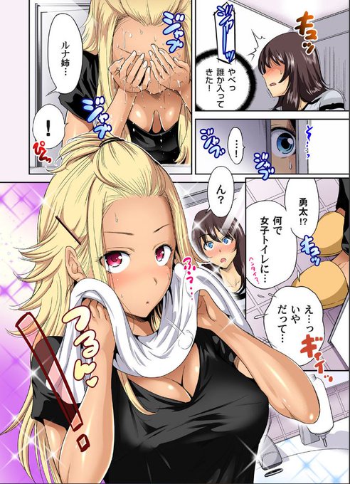 「俺得修学旅行～男は女装した俺だけ!!」review第十四話・夏目ルナの登場で我に返った北条那由華が鶴の一声で場の混乱を収める。話し合いの末、生徒会側も勇太たちの事情に納得しトラブルだらけの修学旅行も大団円かと思ったが…出版元:株式会社forcs(ゲオグループ) 