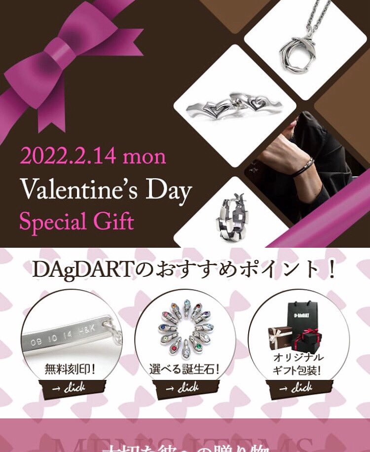 Dagdart ダグダート バレンタインアクセサリー 22 バレンタインプレゼントはお菓子以外のものだっていいんです お世話になっている方へ 気になるあの人へ シルバーアイテムを贈りませんか ギフトラッピングはもちろん 気軽なプレゼントに便利な