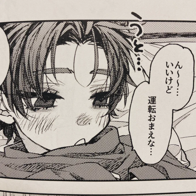 本届いたア
全体的に線がちょい太めに印刷されてるかも ペラペラの本だからちと読みにくい 