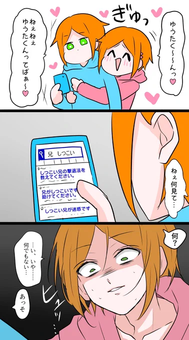 ※葵兄弟は仲良しです 
