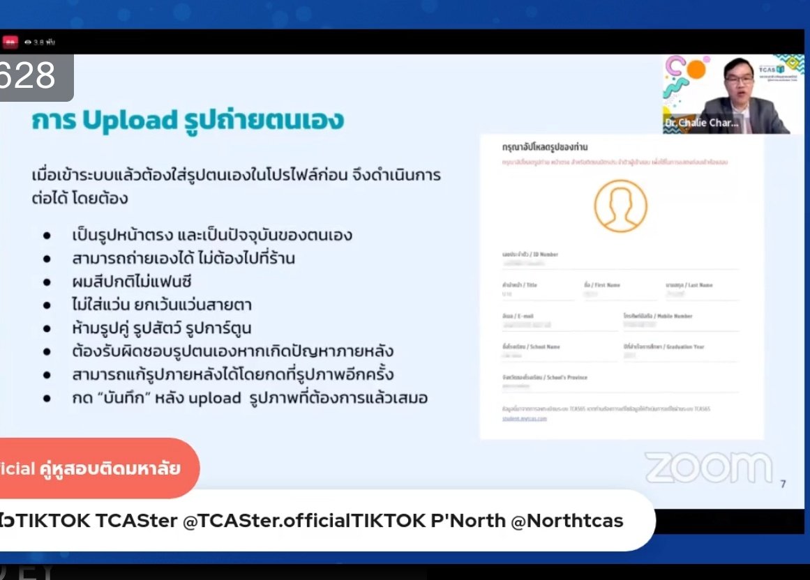 bedentcmu65's tweet photo. ตอนนี้กำลังฟัง การสมัครสอบอยู่
สรุปได้หลักๆ คือตรงที่ต้องแนบรูปสมัคร ต้องเป็นรูปที่เห็นหน้าชัด ไม่ไกลไป
- #dek65 ใส่ชุดนักเรียนสมัครได้เลย
-เด็กซิ่วที่ลาออกและไม่ได้เรียนมหาลัย ‼️ชุดสุภาพ แต่ เป็นชุดนร.ที่ต้องไม่มีตรารร. ชุดมหาลัยที่ไม่มีตรามหาลัย
-เด็กซิ่วที่ยังไม่ลาออก ใส่ชุดนศ https://t.co/XfbjHixAMd